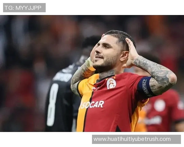 伊卡尔迪渴望续约加拉塔萨雷但俱乐部暂无续约计划