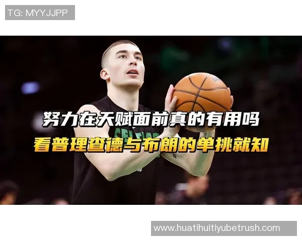 普理查德谈对手联防策略我们将把握空位果断投三分